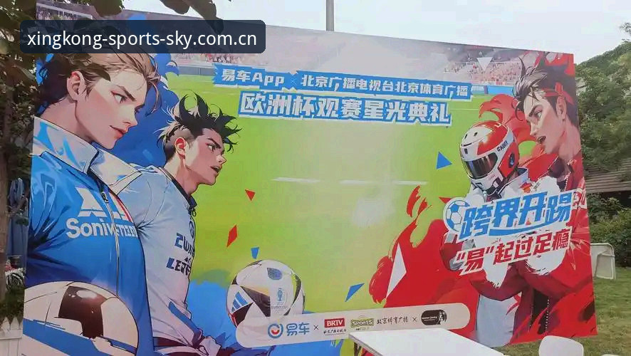 从德国队绝杀看赛事观赛体验：星空体育平台使用指南